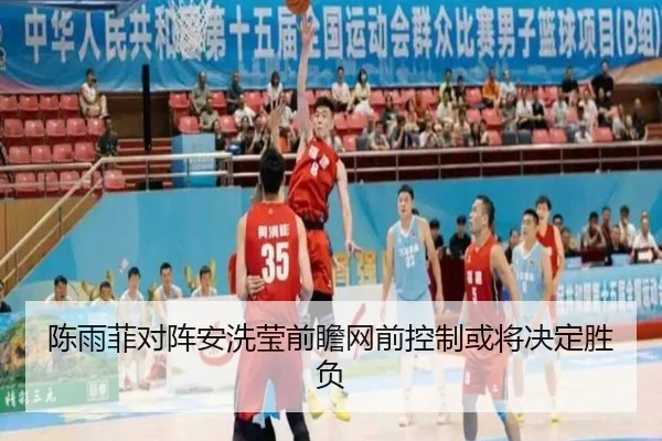 陈雨菲对阵安洗莹前瞻网前控制或将决定胜负 | eonsports